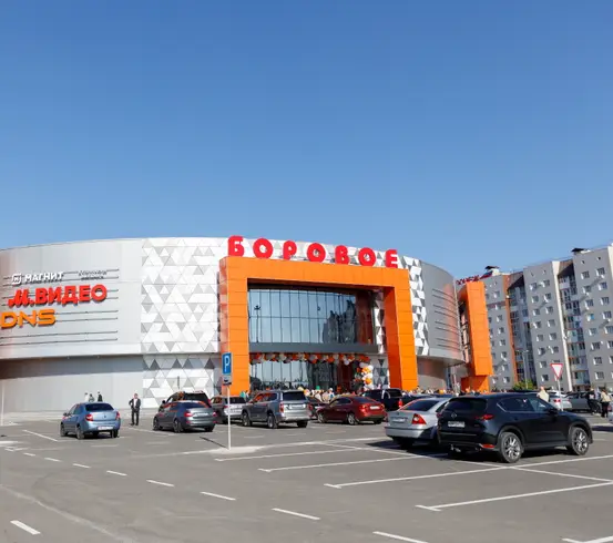 ТЦ «БОРОВОЕ»